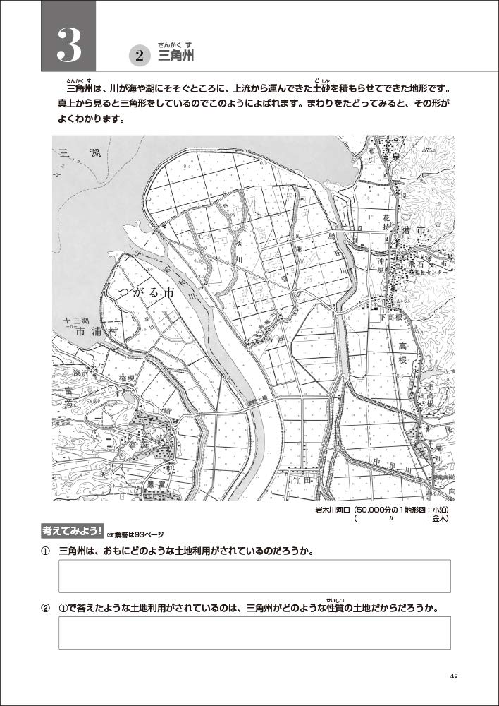 Blank Map Workbook: Revised and Updated Edition