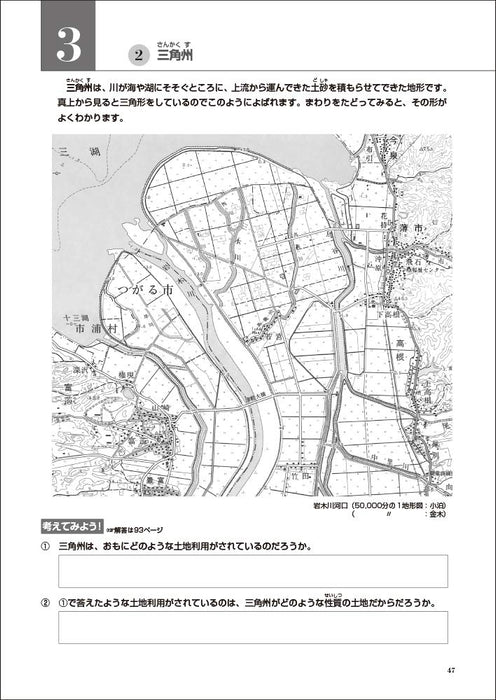 Blank Map Workbook: Revised and Updated Edition