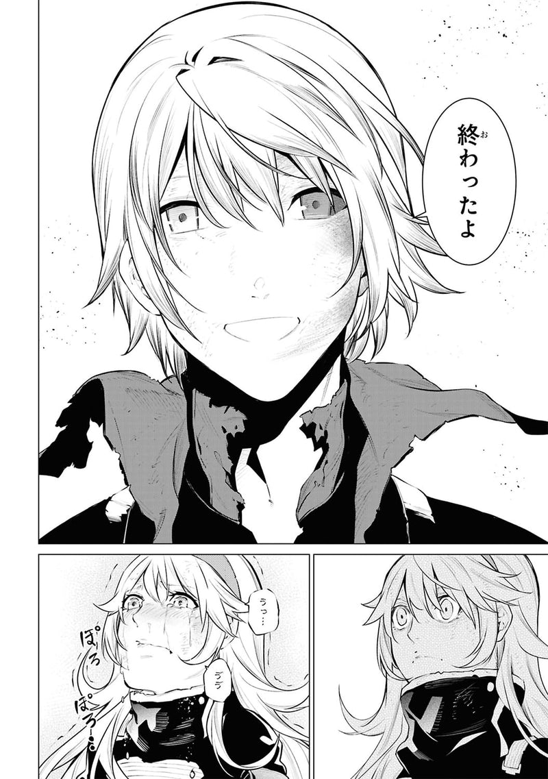 SSS-Rank Dungeon de Knife Ippon Tewatasare Tsuihou Sareta Shiro Madoushi: Yggdrasil no Noroi ni Yori Jakuten de Aru Maryoku Busoku wo Kokufuku shi Sekai Saikyou e to Itaru 7