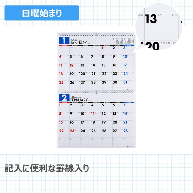 Takahashi 2026 Wall Calendar 2-Month View Double B4 Size E75