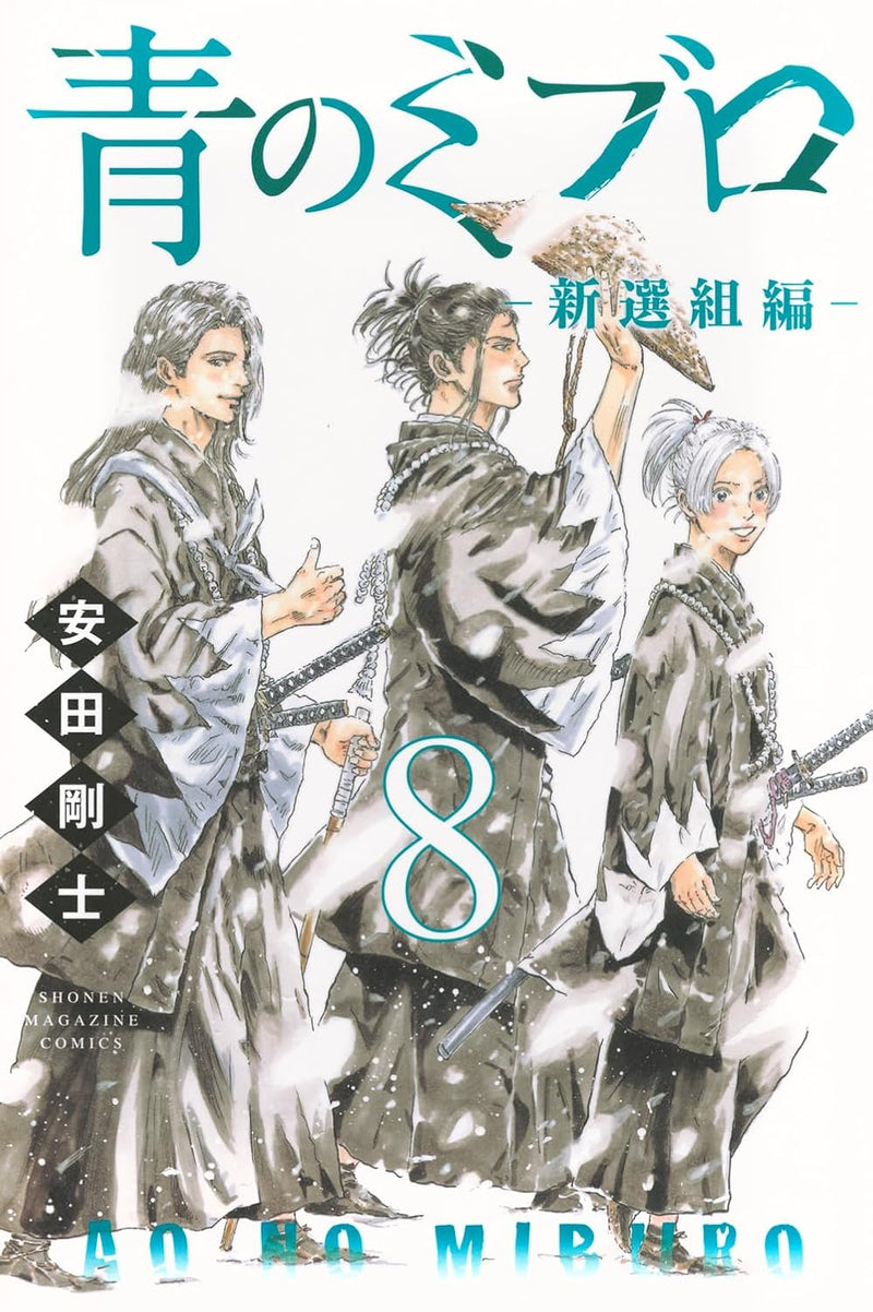 Ao no Miburo - Shinsenguimi-hen - 8
