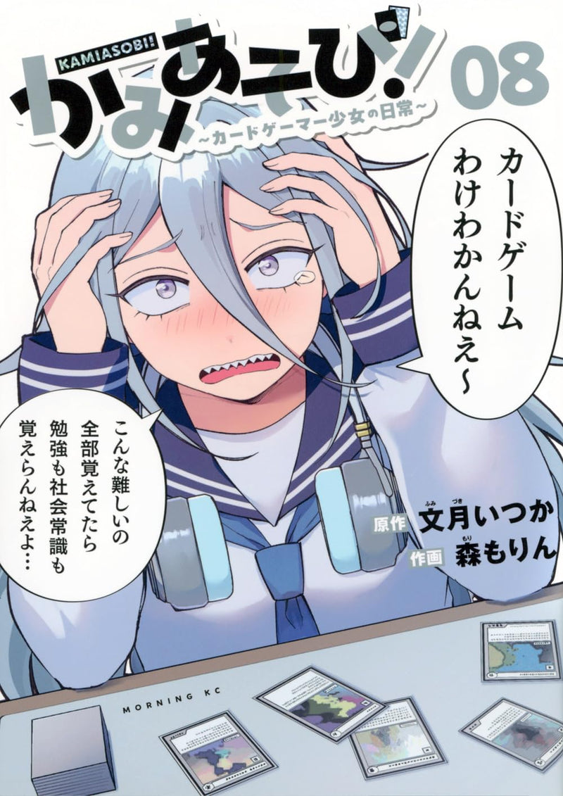 Kamiasobi! - Card Game Shoujo no Nichijou - 8