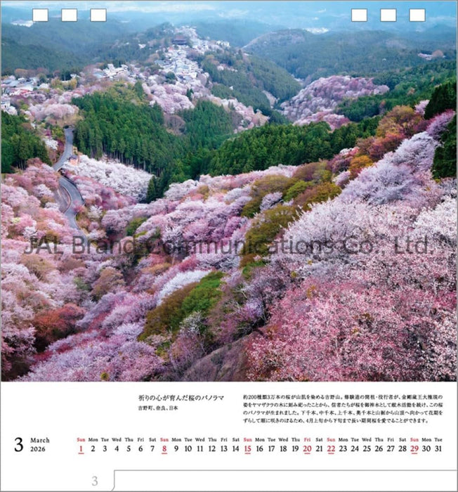 JAL 'A WORLD OF BEAUTY' (Desk Size) 2026 Desk Calendar CL25-1133