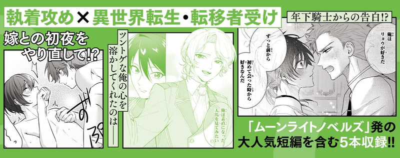 Heibon na Ore dakedo Isekai de Dekiai Saretemasu Anthology Comic 4