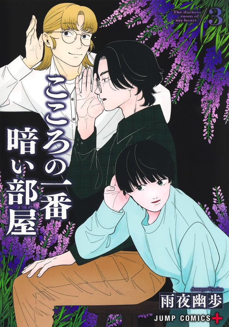 Darkest Corners of the Heart (Kokoro no Ichiban Kurai Heya) 3