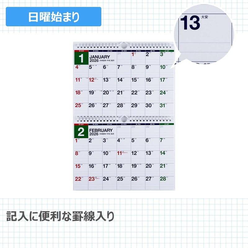 Takahashi 2026 Wall Calendar 2-Month View Double B5 Size E93