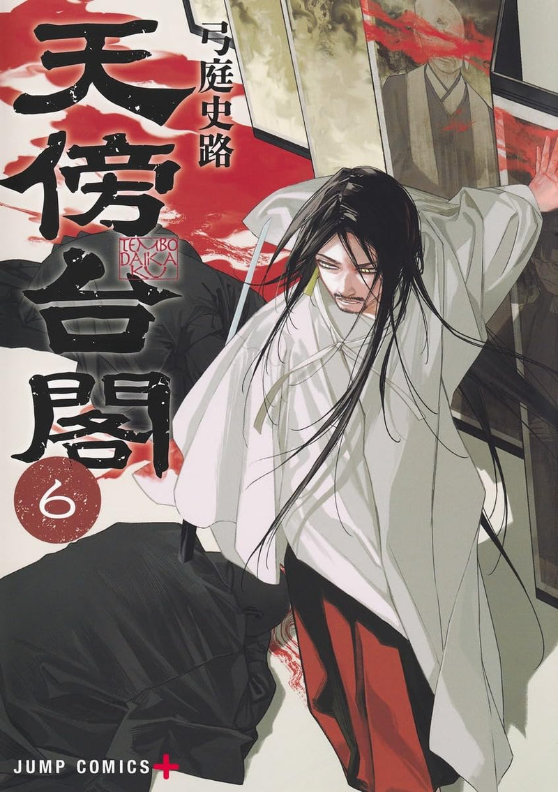 Tenbou Daikaku 6