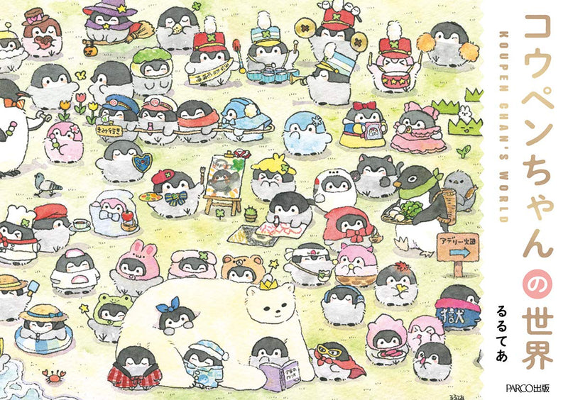 Koupen-chan no Sekai