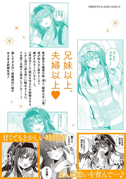 Gimai Shinkon Kyorikan Okashii Giri no Imouto ga Guigui kurundaga!? 2