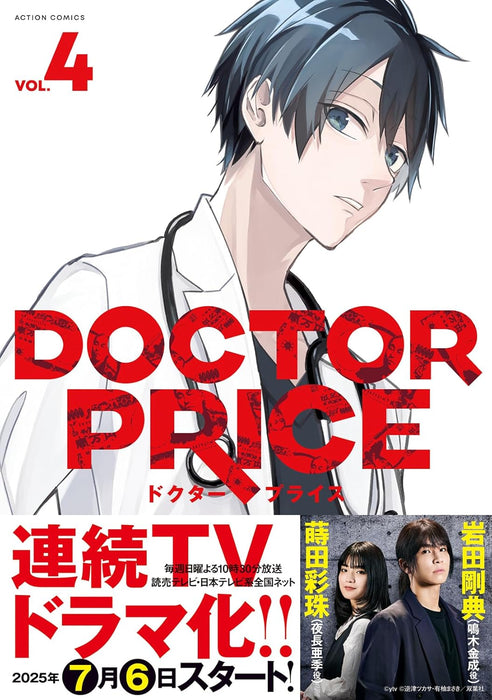 DOCTOR PRICE 4