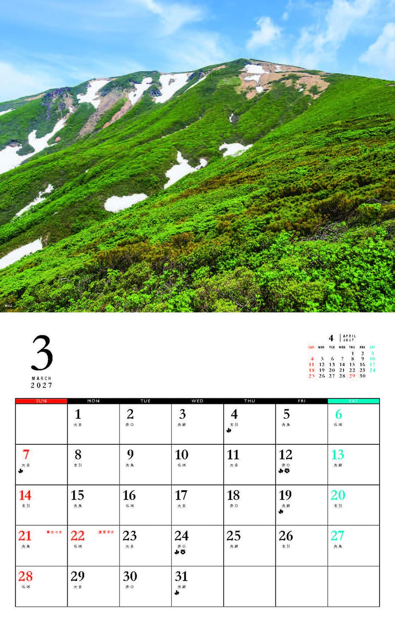 Famous Mountains of Japan Calendar 2027 (Monthly/Wall Calendar)