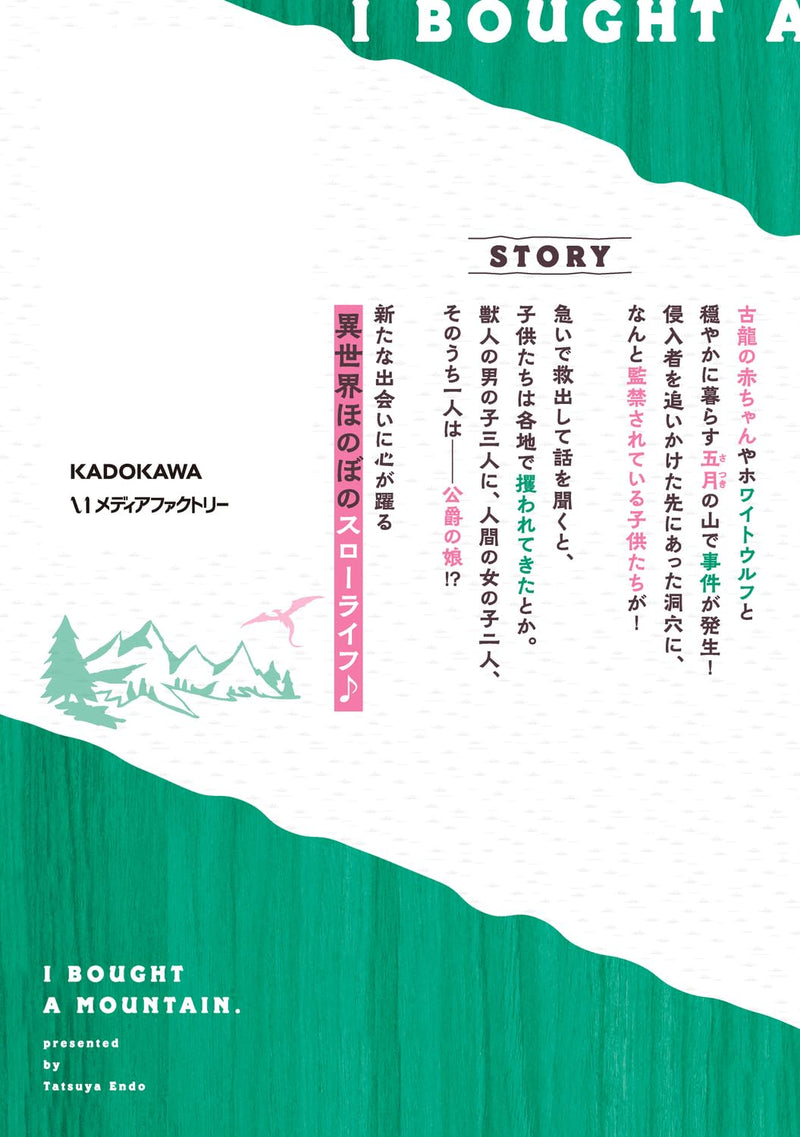 Yama, Kaimashita - Isekai Gurashi mo Warukunai  - 4