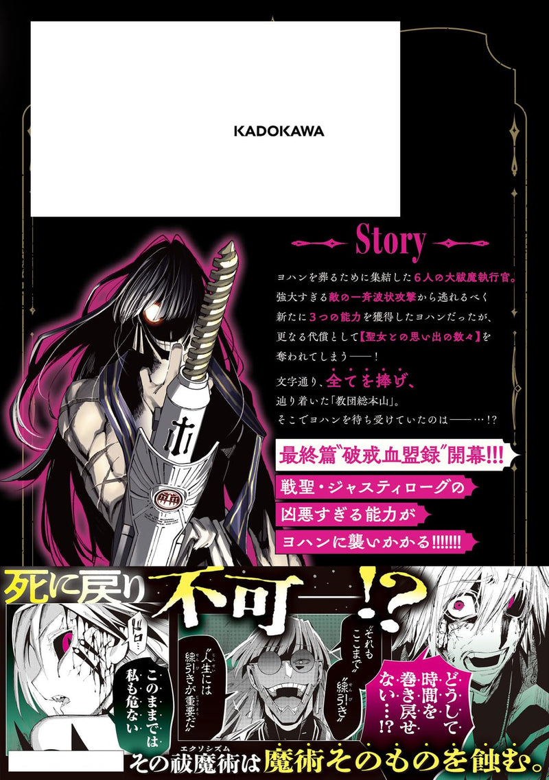 Kaisei no Librale Vol.7