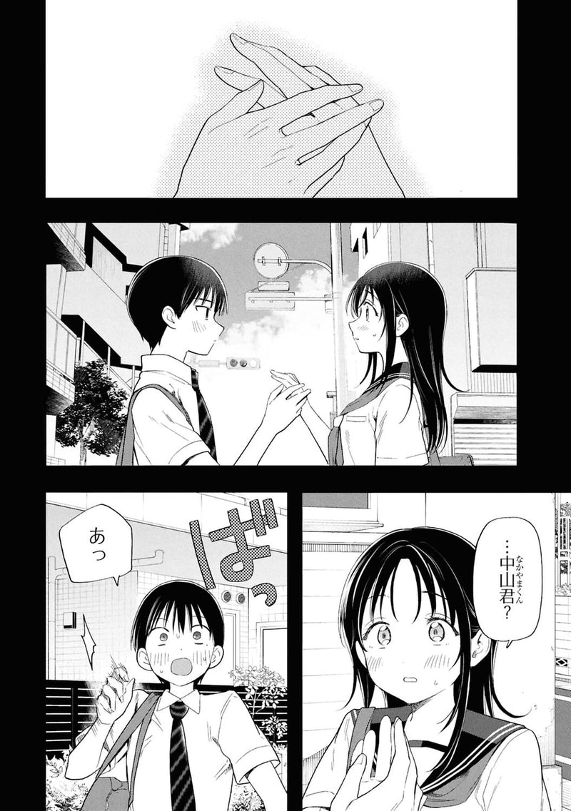Ochinai Yogore wo Boku wa Nanto Yobeba Yokatta noka 2
