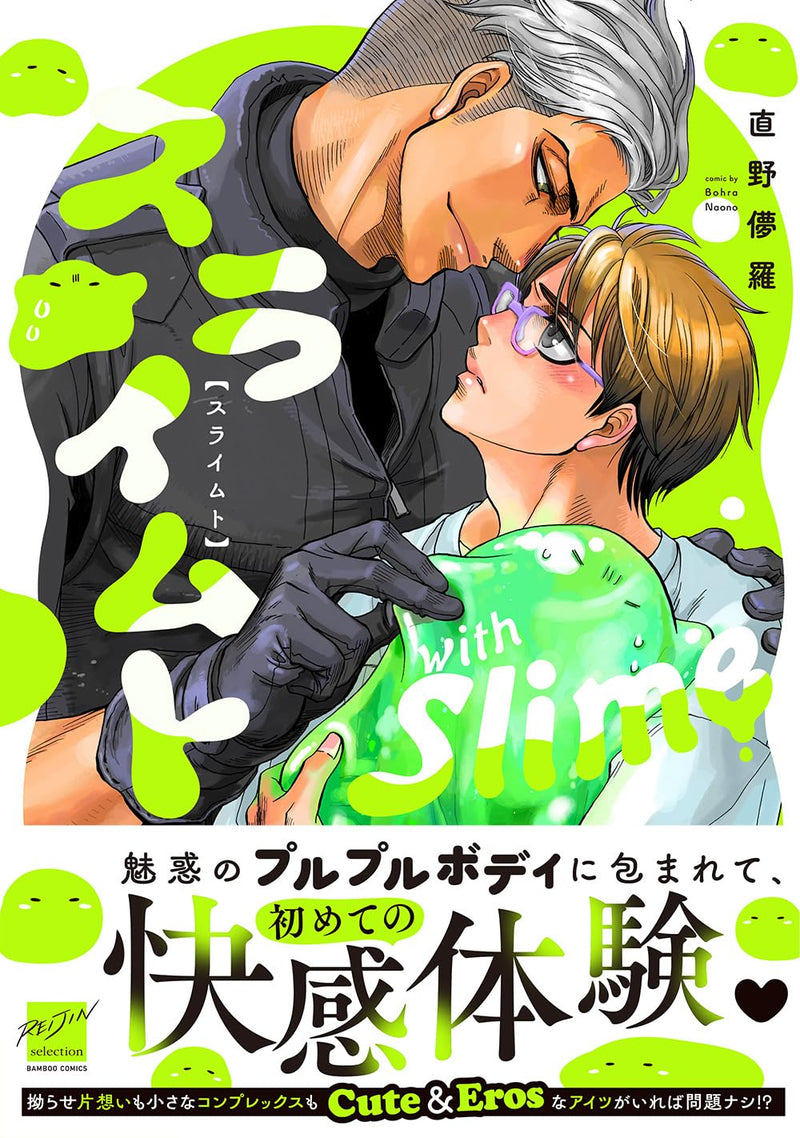 Slime to