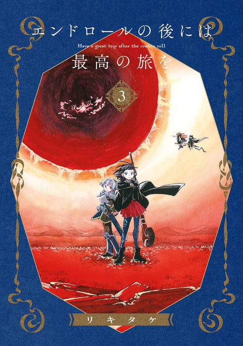 End Roll no Ato ni wa Saikou no Tabi wo 3