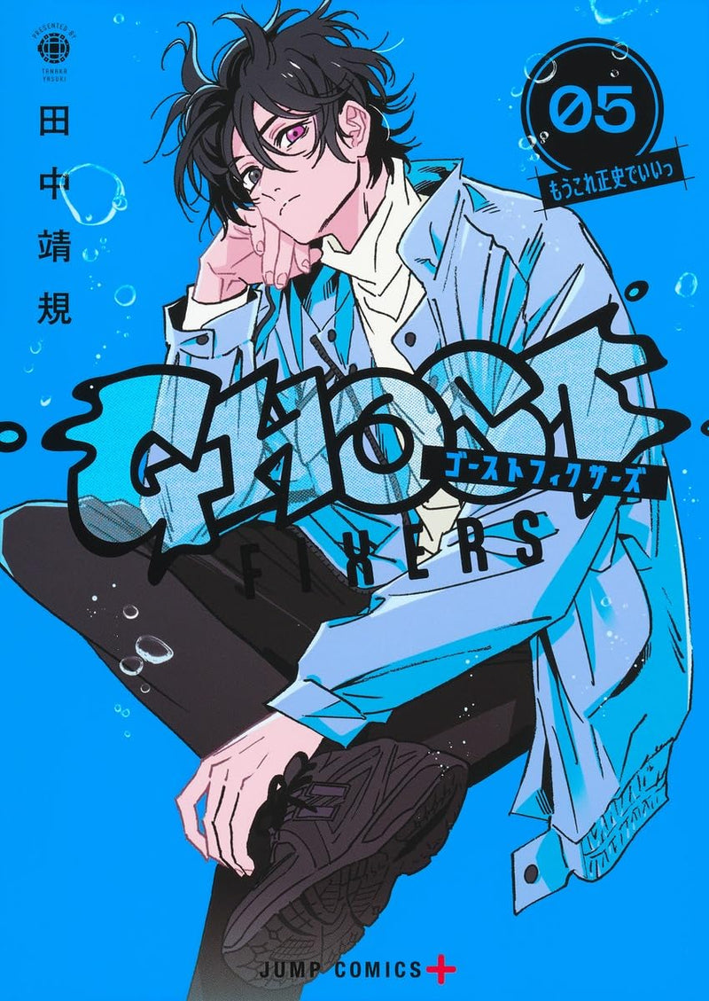 Ghost Fixers 5