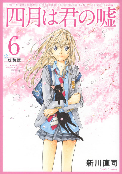 Your Lie in April (Shigatsu wa Kimi no Uso) New Edition 6