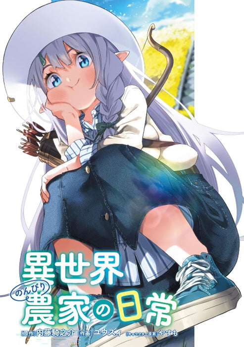 Isekai Nonbiri Nouka no Nichijou 6