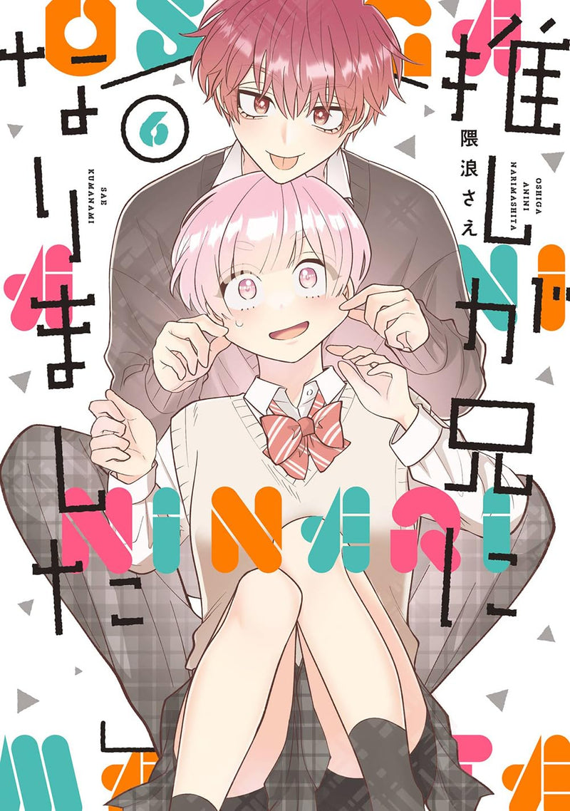 My Idol Is Now My Older Brother! (Oshi ga Ani ni Narimashita) 6
