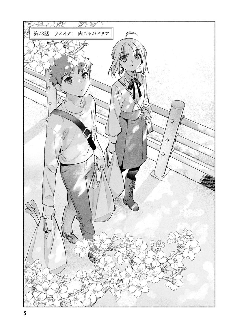 Today's Menu for the Emiya Family (Emiya-san Chi no Kyou no Gohan) 12