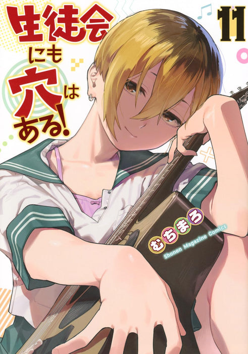 Seitokai ni mo Ana wa Aru! 11