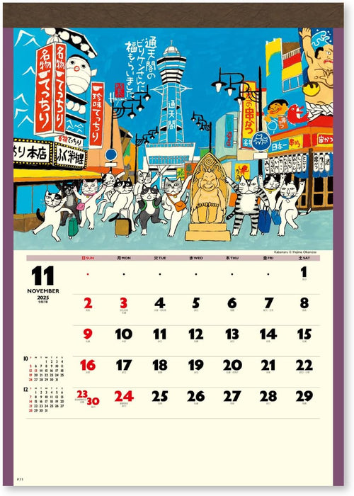 New Japan Calendar 2025 Wall Calendar Blessed Cat Calendar NK83