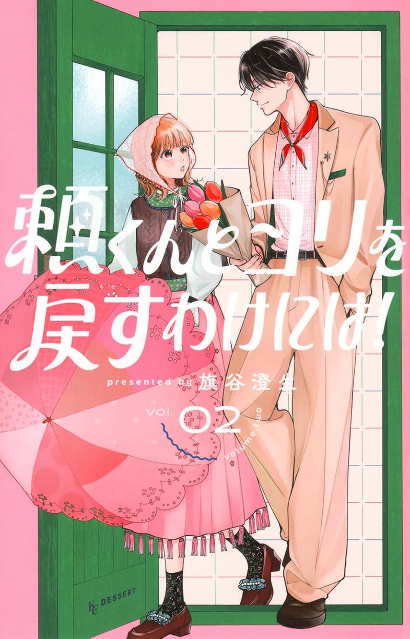 Yori-kun to Yori wo Modosu Wake ni wa! 2