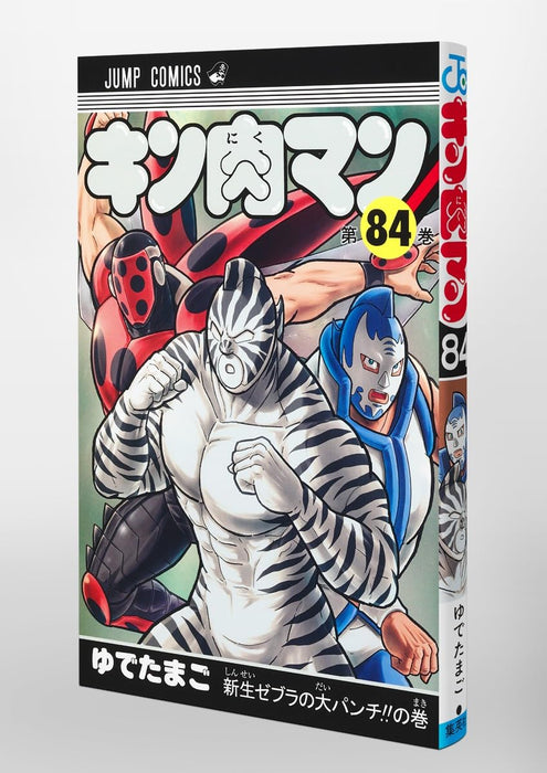 Kinnikuman 84