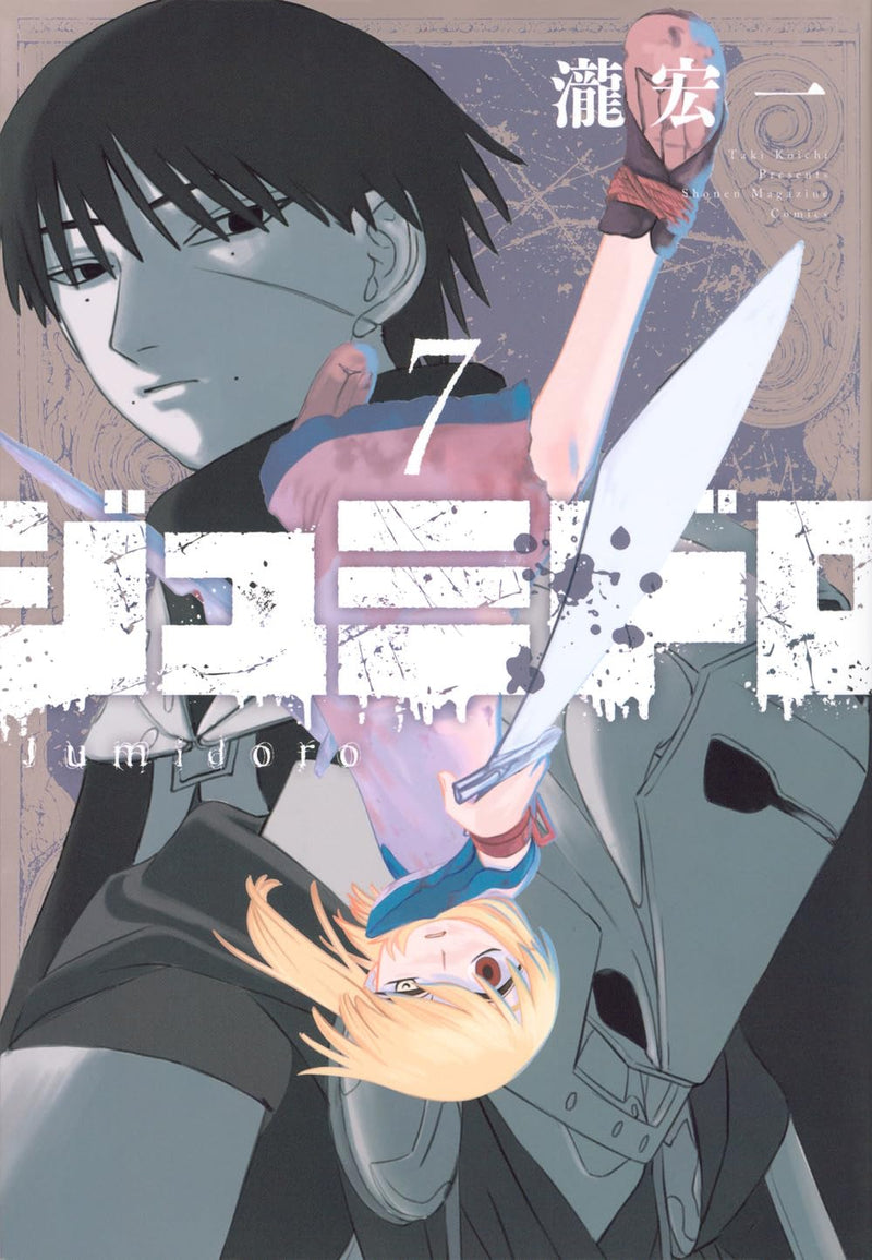 Jumidoro 7