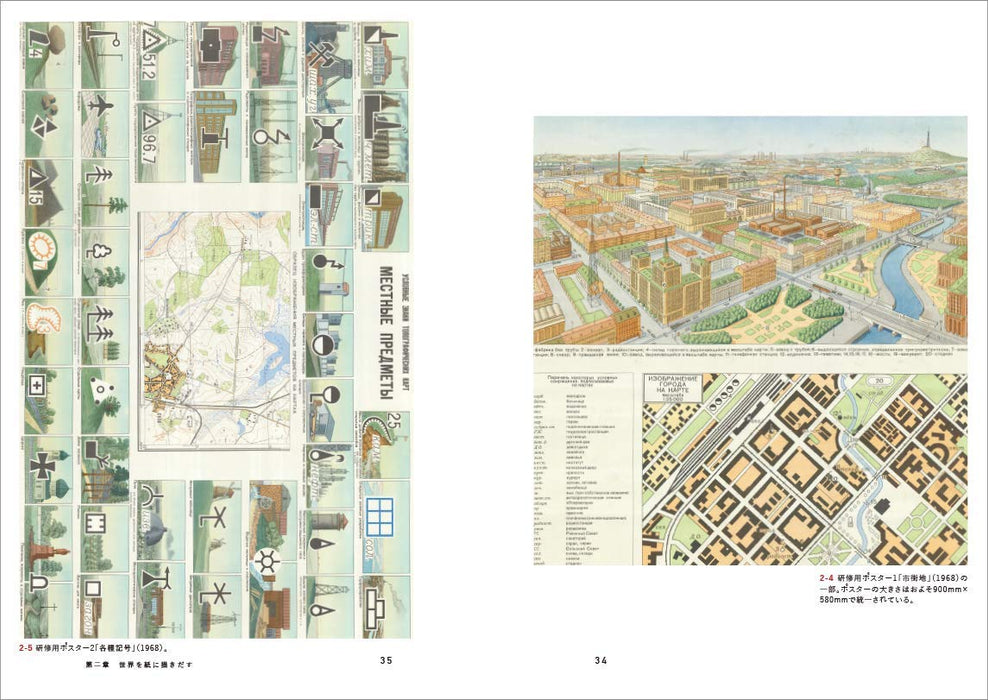 The Red Atlas: The Terrifying World Map of the Soviet Union
