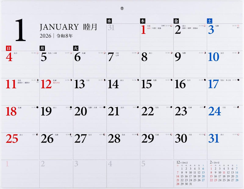 Takahashi 2026 Wall Calendar B3 E51