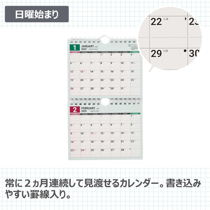 Noritsu NOLTY 2025 Wall Calendar B6 Variant x 2-Tier, 2-Month View C101