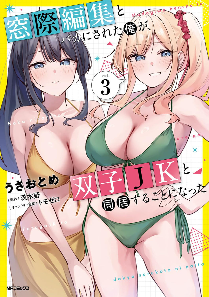 Madogiwa Henshuu to Baka ni Sareta Ore ga, Futago JK to Doukyo Suru Koto ni Natta 3