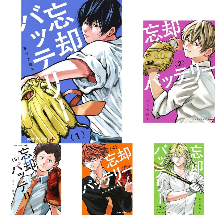 Bokyaku Battery Vol. 1 - 21 Set