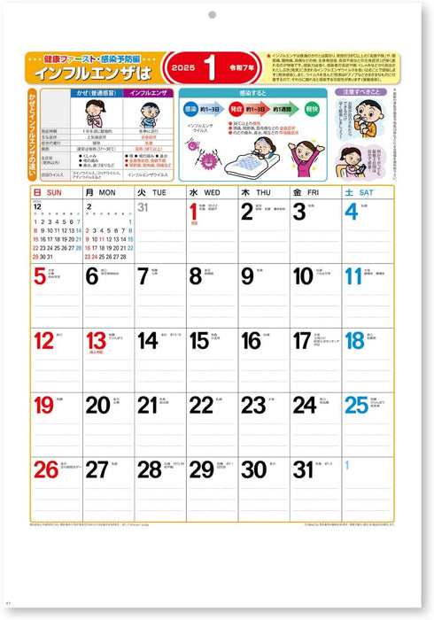 New Japan Calendar 2025 Wall Calendar Kenkou First Kansen Yobou hen NK491