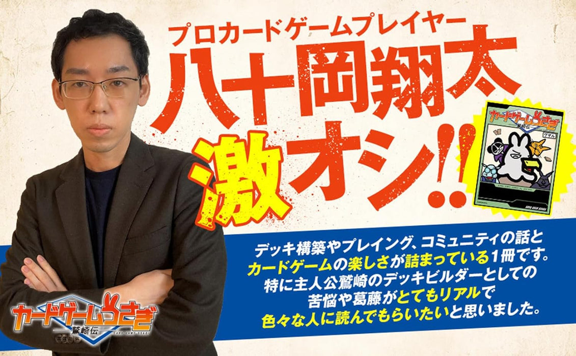 Card Game Usagi Washizaki-den