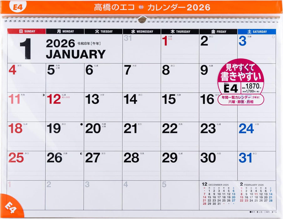 Takahashi 2026 Wall Calendar A2 E4
