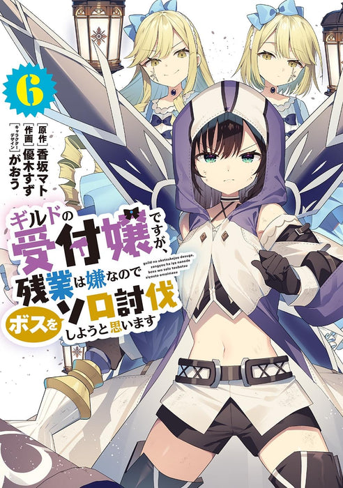 I May Be a Guild Receptionist, But I'll Solo Any Boss to Clock Out on Time 6