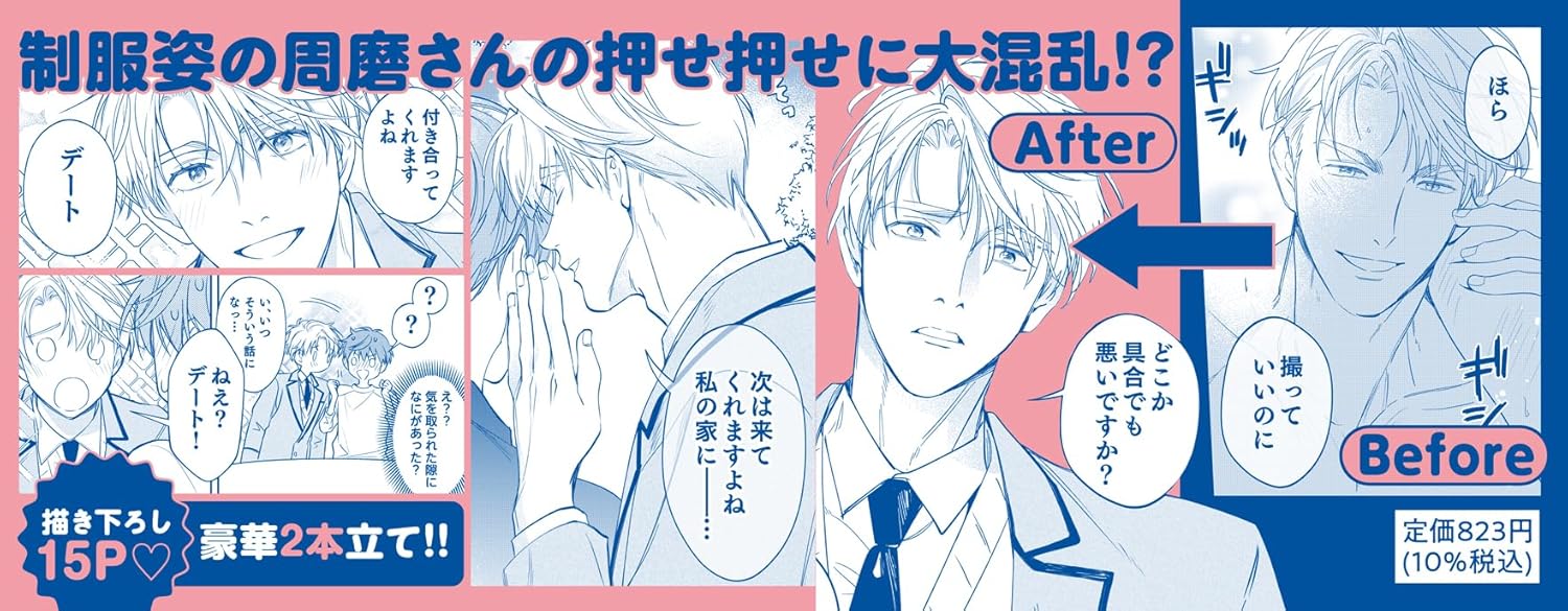 Parallel First Love 2