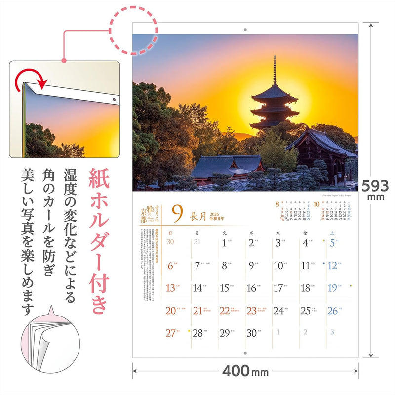 Shashin Koubou Calendar 'Refined Elegance in Kyoto' 2026 Wall Calendar (with Paper Holder)