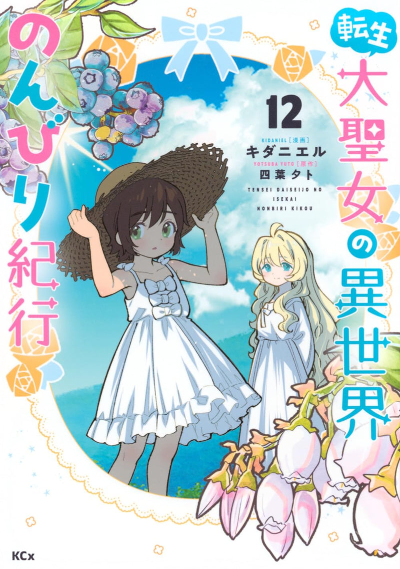 Tensei Daiseijo no Isekai Nonbiri Kikou 12
