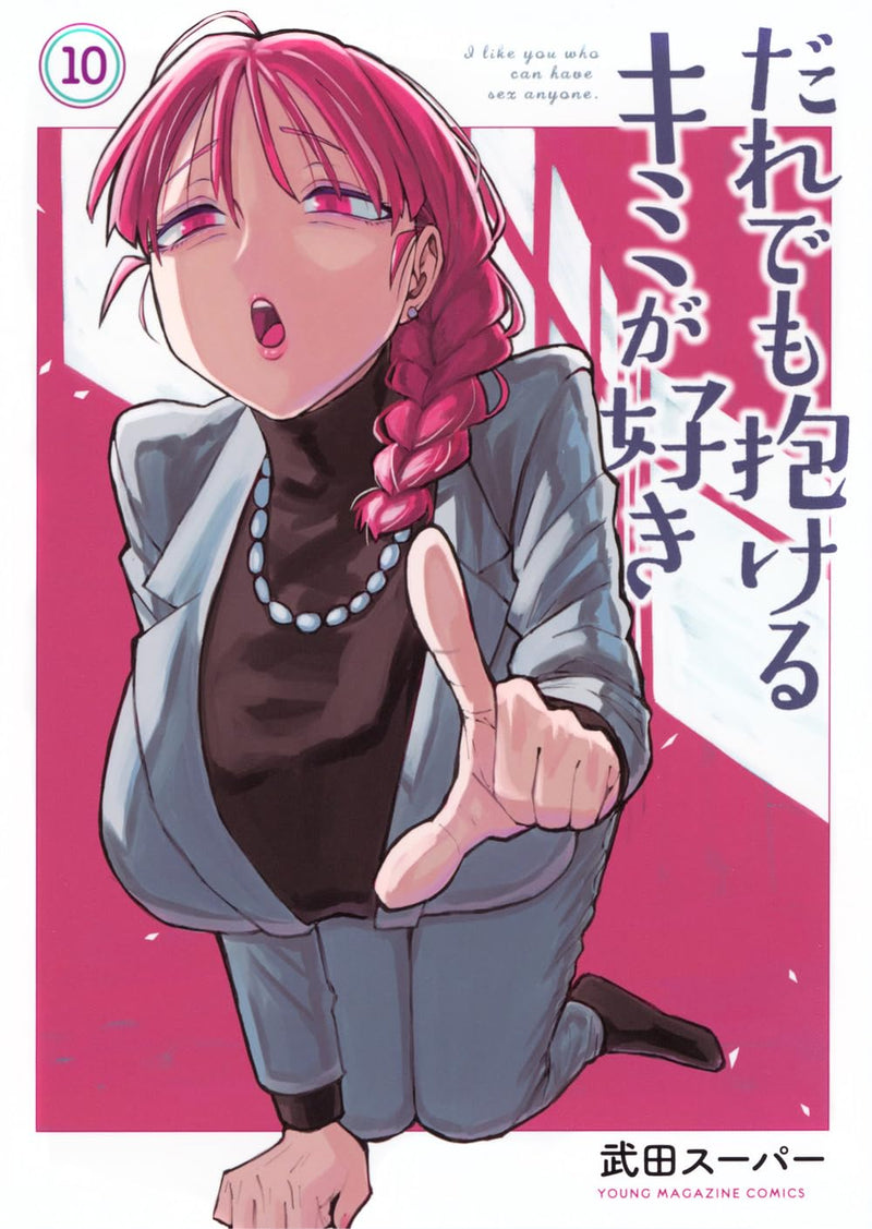 Dare demo Dakeru Kimi ga Suki 10