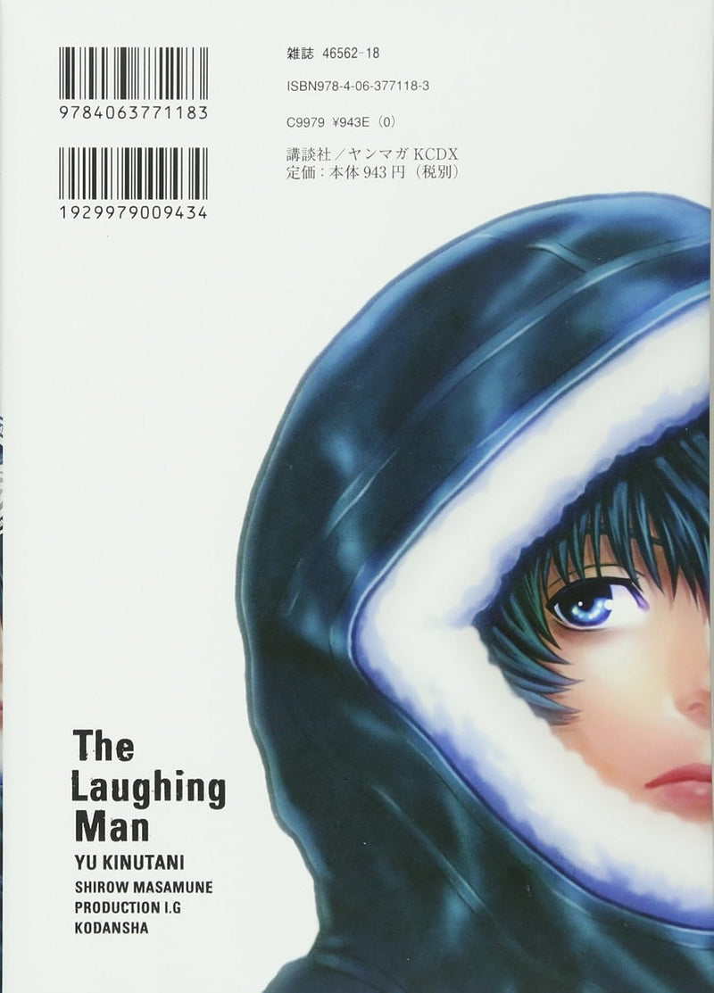 Ghost in the Shell (Koukaku Kidoutai) STAND ALONE COMPLEX - The Laughing Man - 2