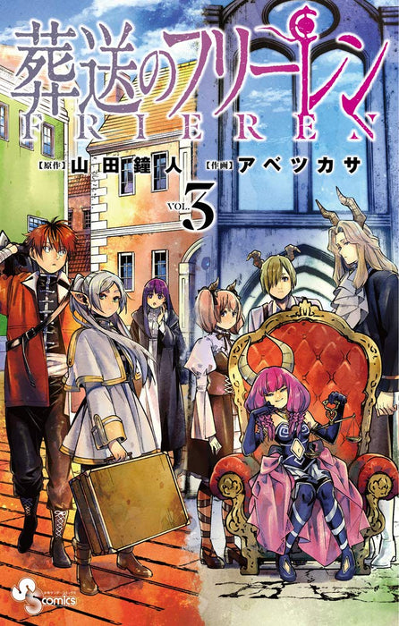 Frieren: Beyond Journey's End (Sousou no Frieren) 3