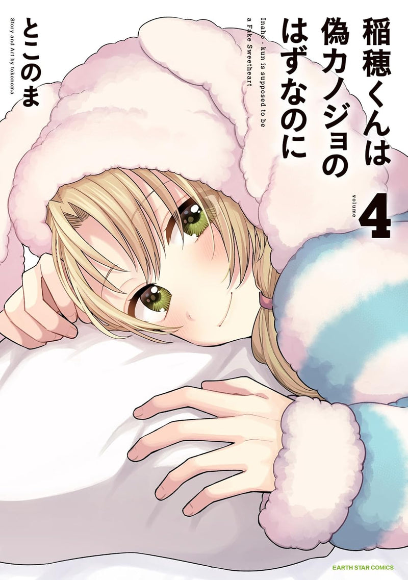 Inaho-kun wa Nise Kanojo no Hazu nanoni 4