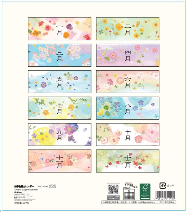 Gakken Sta:Ful 2026 Calendar Beautiful Blooming Flowers of Four Seasons Wall Calendar AM13096