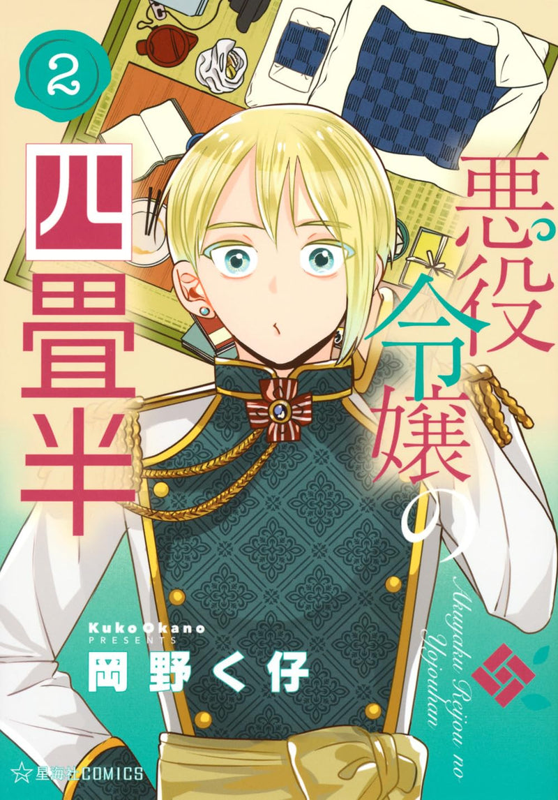 Akuyaku Reijou no Yojouhan 2