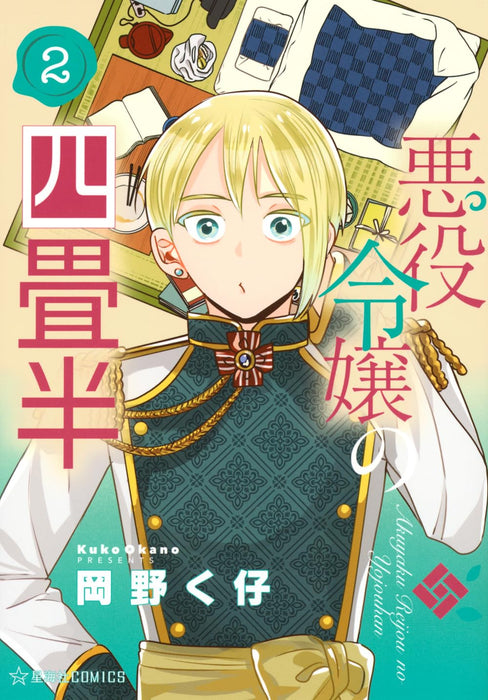 Akuyaku Reijou no Yojouhan 2