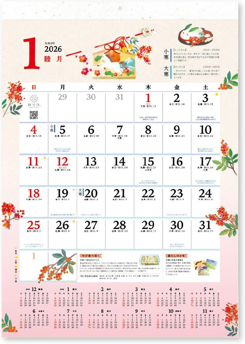 New Japan Calendar 2026 Wall Calendar Seasonal Living Calendar NK8945